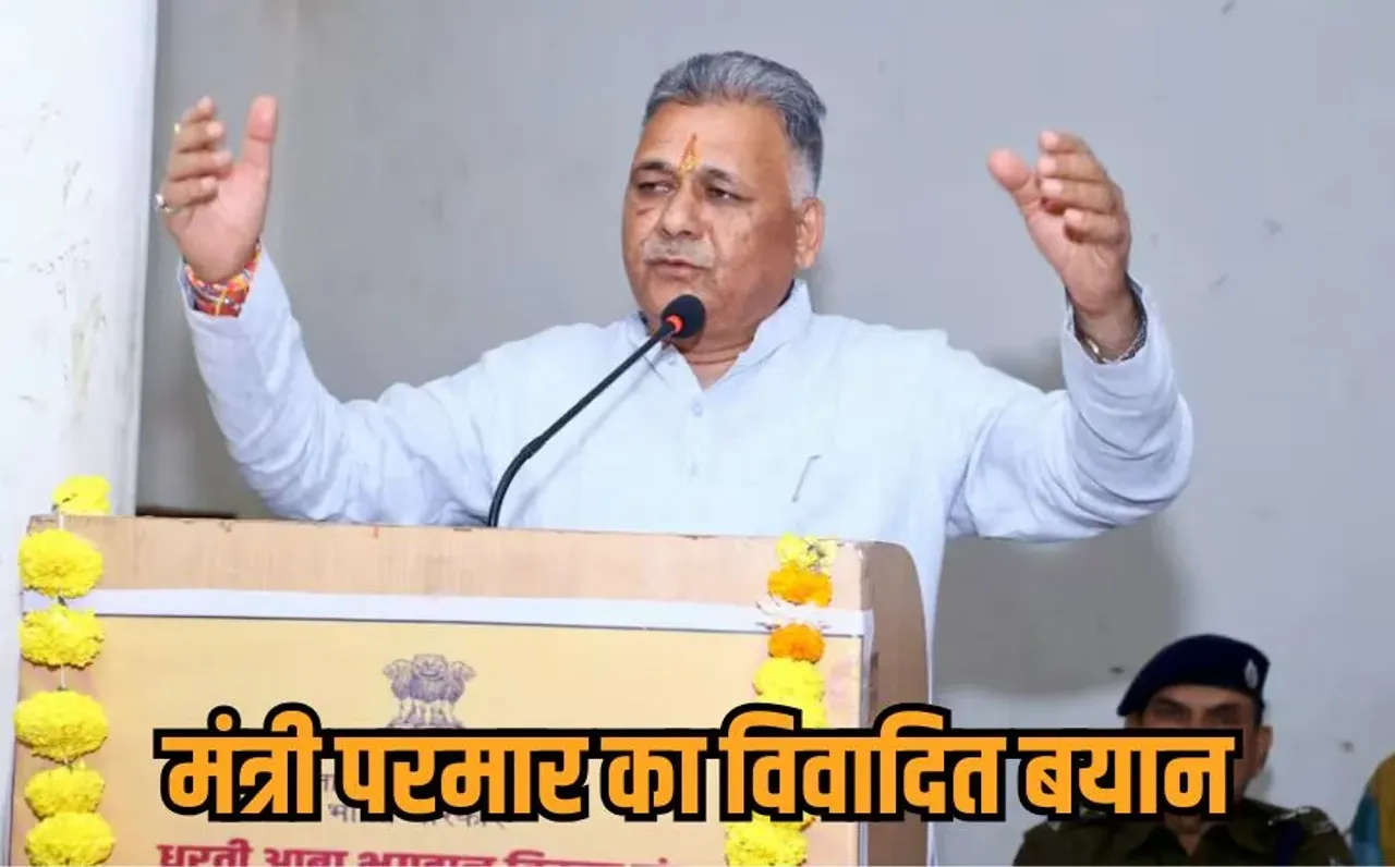 Minister Inder Singh Parmar: MP के मंत्री परमार के बिगड़े बोल, राजा राम मोहन राय को बताया अंग्रेजों का दलाल, मांगी माफी