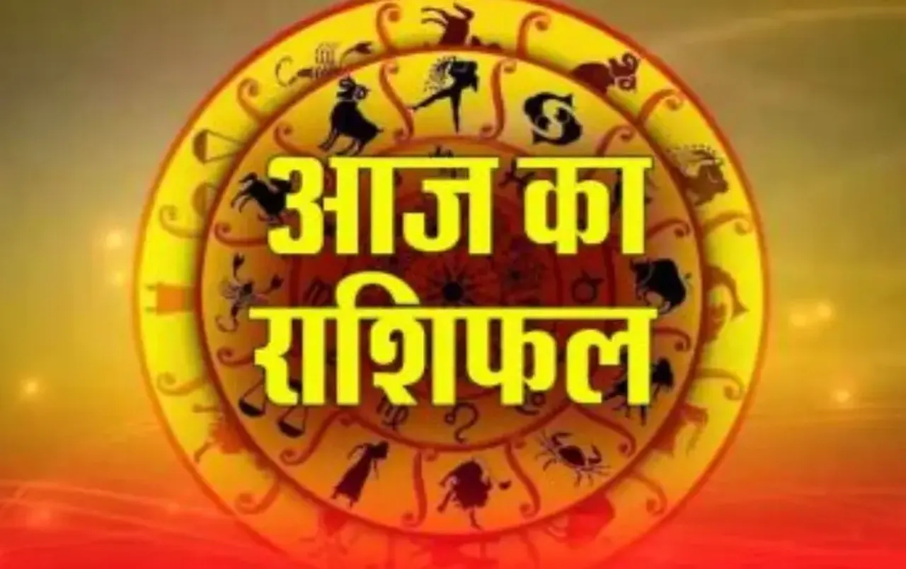 13 November 2024 ka Rashifal
