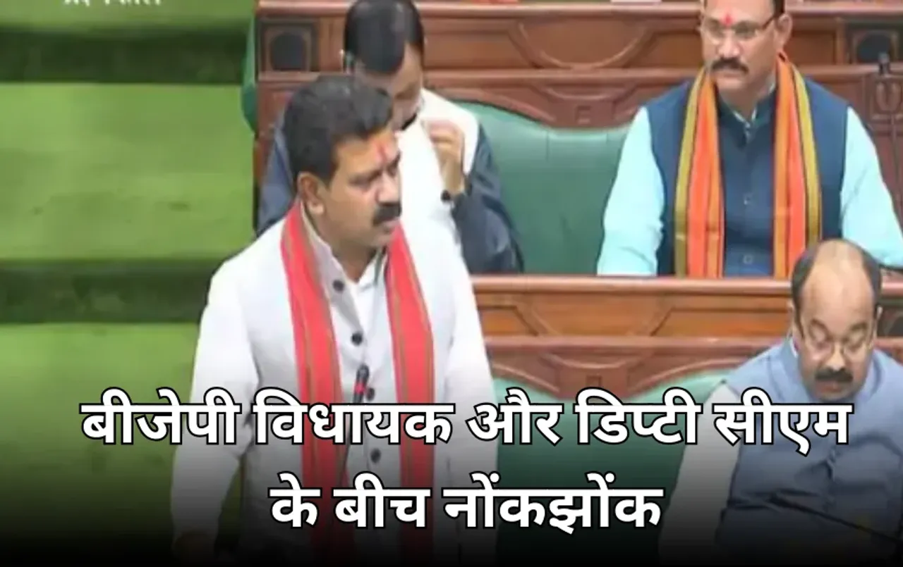 छत्तीसगढ़ विधानसभा अपडेट: MLA अजय चंद्राकर ने डिप्टी सीएम को घेरा, इन मुद्दों पर सदन में तीखी नोंकझोंक