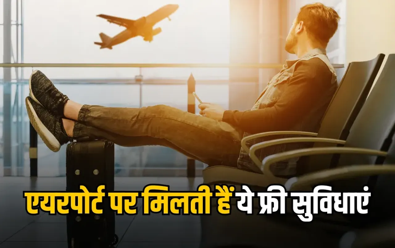 Airport Free Facilities