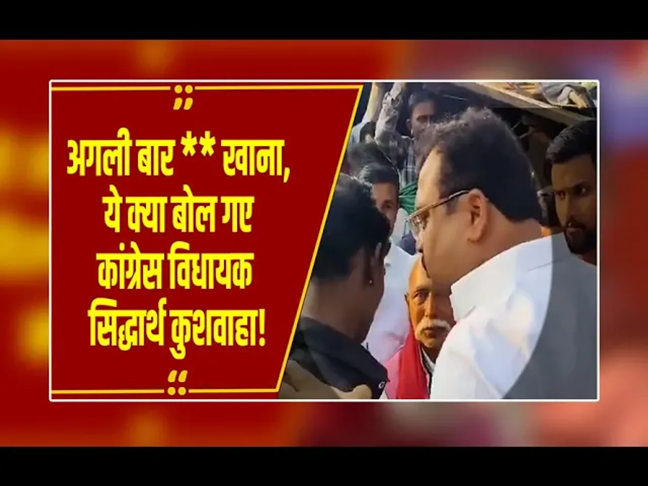 Mp News : दमोह पैर धुलाई कांड पर सियासत,कांग्रेस MLA सिद्धार्थ कुशवाहा के बिगड़े बोल,BJP ने बताया OBC का अपमान