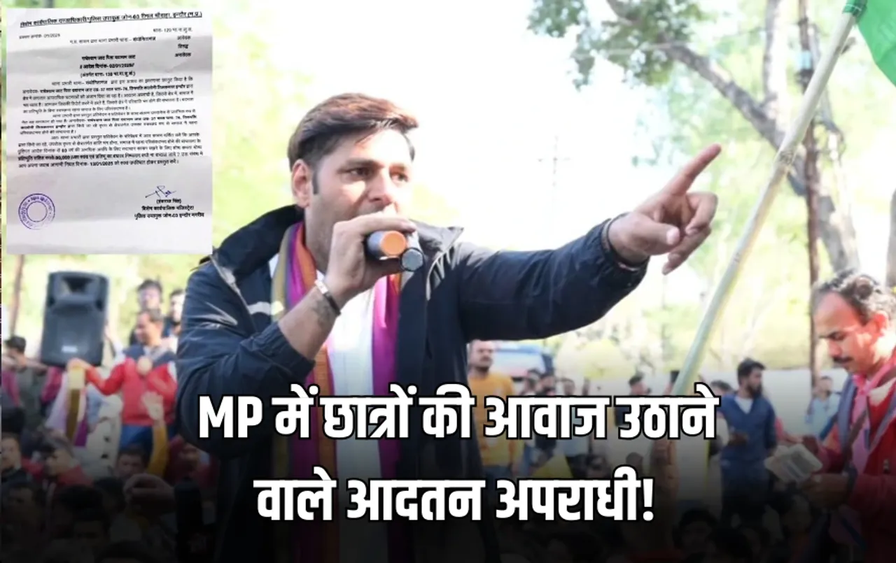 MPPSC आंदोलन में आवाज उठाने वाले राधे जाट को पुलिस ने बताया आदतन अपराधी: विपक्ष बोला-BJP का छात्र विरोधी चेहरा उजागर
