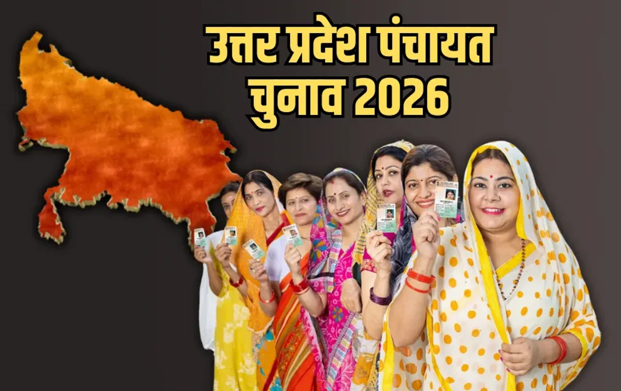 UP Panchayat Chunav 2026