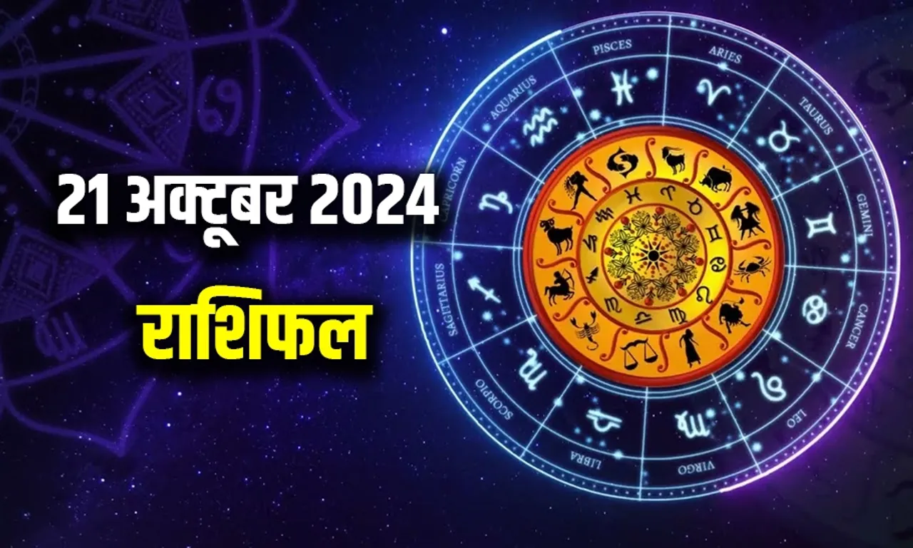 21 Oct 2024 Rashifal