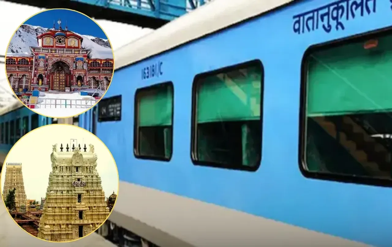 बद्रीनाथ से रामेश्वरम