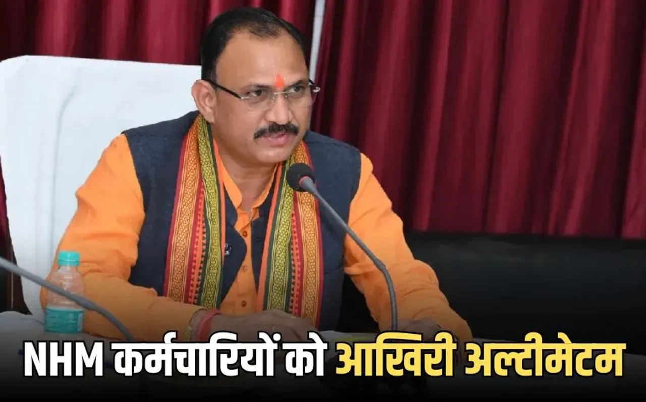 Chhattisgarh NHM Strike