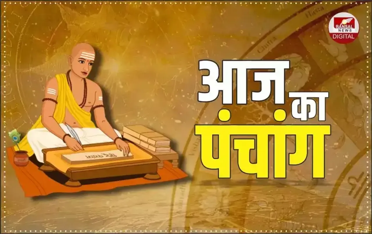 26 January 2025 Panchang