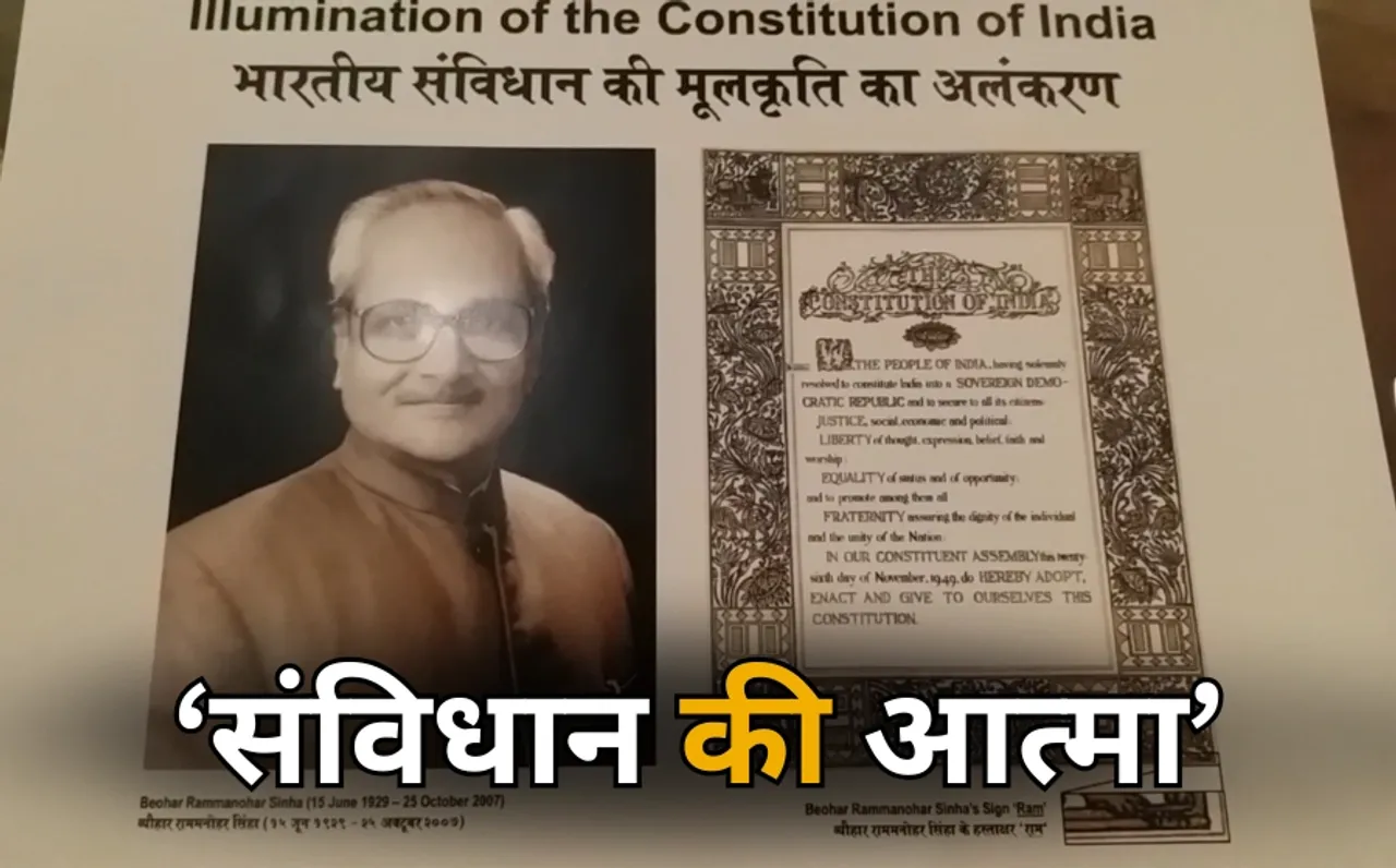 Constitution Illustration