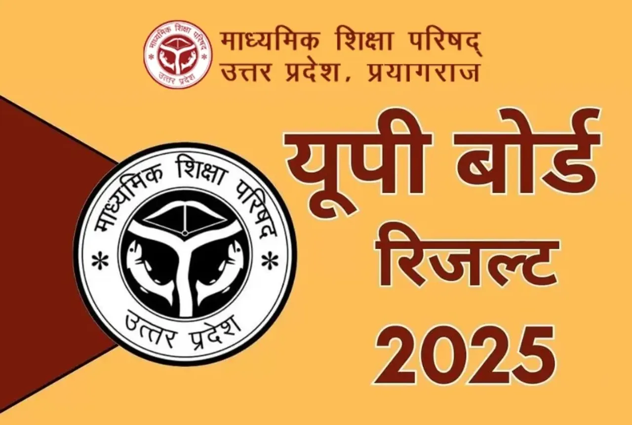 UP Board Result 2025: UP बोर्ड के 10वीं और 12वीं का रिजल्ट जारी,10वीं में यश प्रताप और 12वीं में महक जयसवाल ने किया टॉप