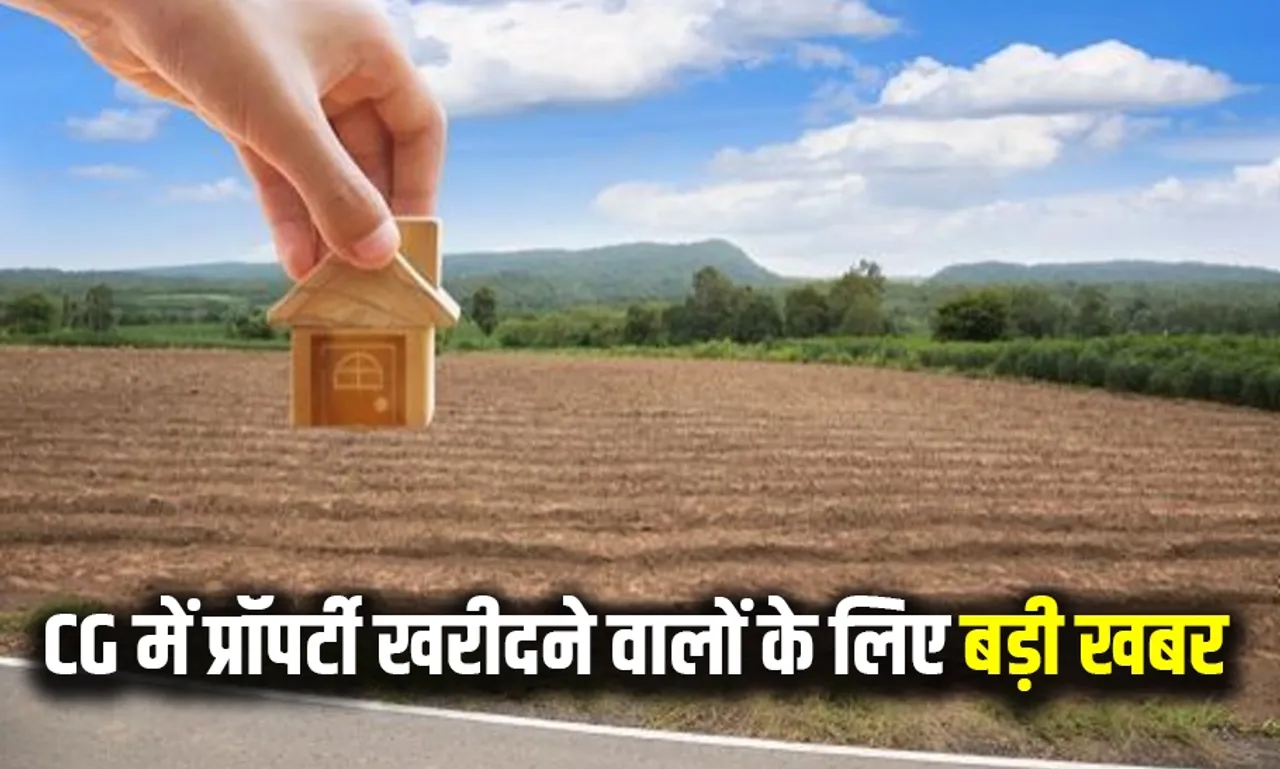 Chhattisgarh New Property Guidelines
