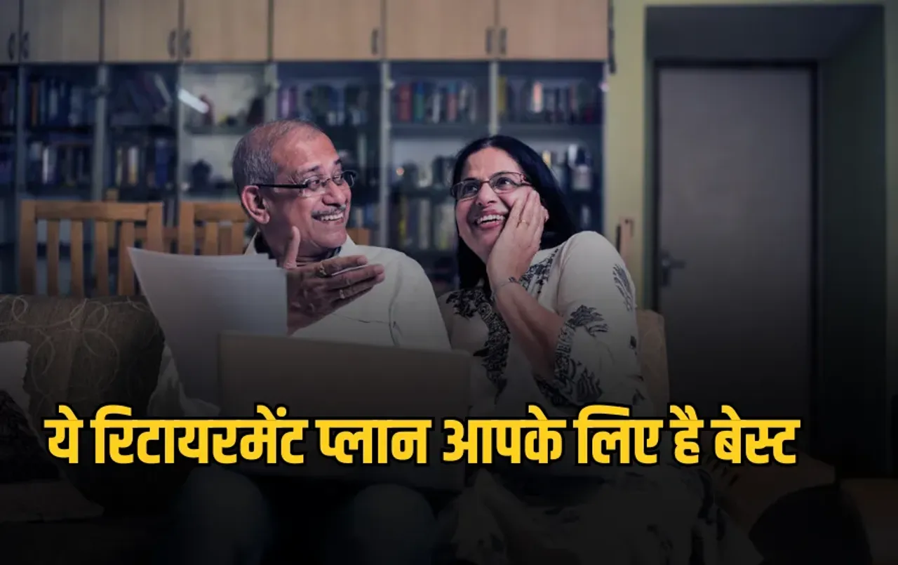 Retirement Planning Guide:  PPF, EPF और NPS में से कौन-सा रिटायरमेंट प्लान है आपके लिए बेस्ट? जानें पूरी डिटेल