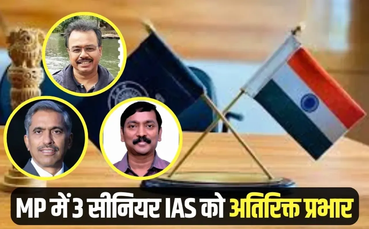 MP IAS Additional Charge