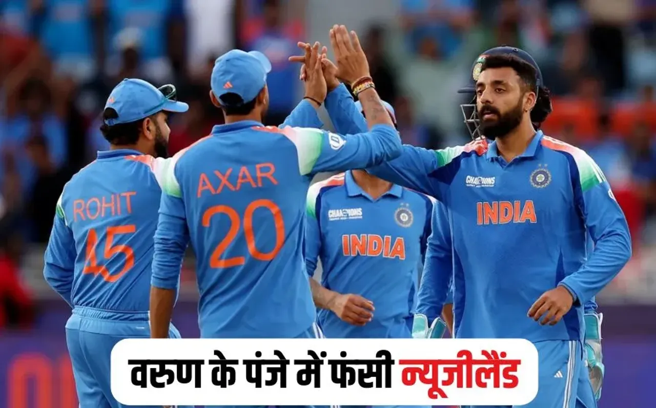 Champions Trophy 2025