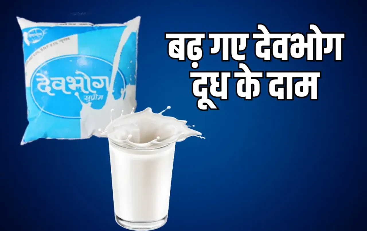 Devbhog Milk Price Hike