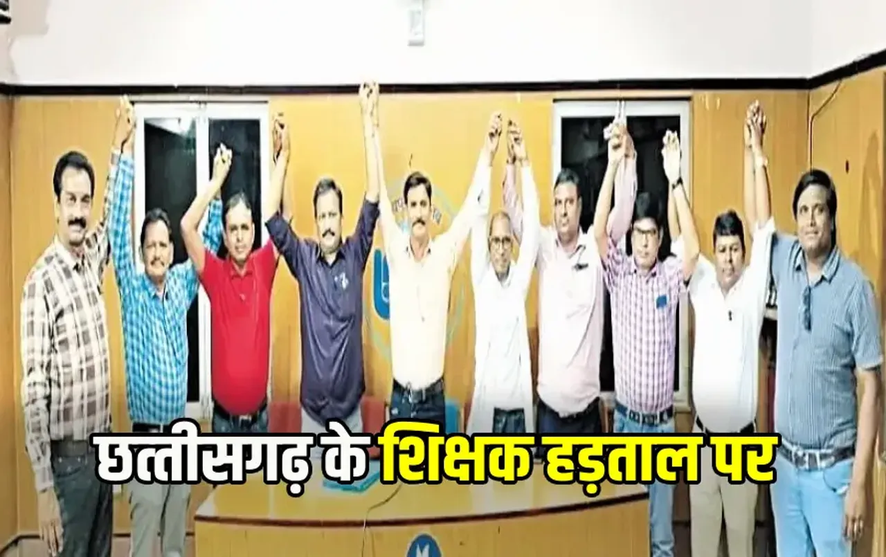 Teachers Strike in Chhattisgarh