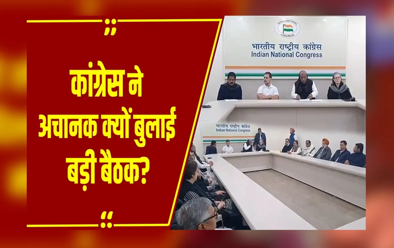 MP NEWS: पूर्व PM Manmohan Singh के निधन के बाद बुलाई गई Congress Working Committee की बैठक!