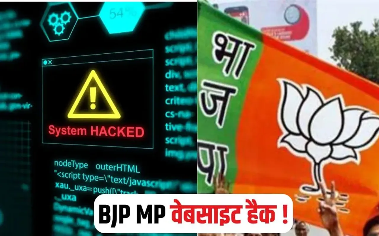 BJP MP Webdite Hacked