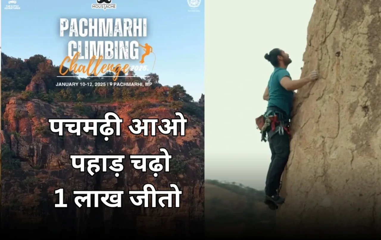 एडवेंचर लवर्स के लिए 1 लाख जीतने का मौका: MP Tourism पचमढ़ी में करा रहा एक्टिविटी,10 से 19 जनवरी तक लें ये शानदार अनुभव
