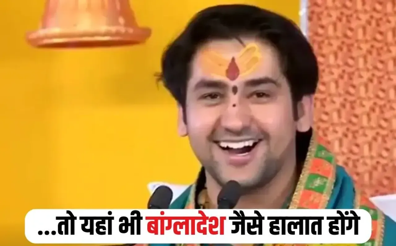 Dhirendra Krishna Shastri