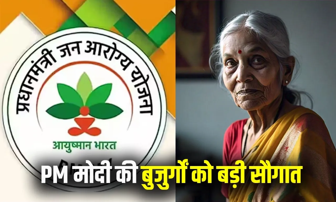 Ayushman Bharat Yojana