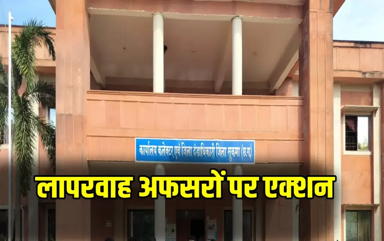 CG Panchayat Election 2025