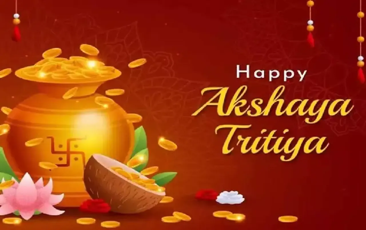 Happy Akshaya Tritiya 2025: अपने करीबियों को अक्षय तृतीया की दिल से शुभकामनाएं दें, भेजें ये संदेश