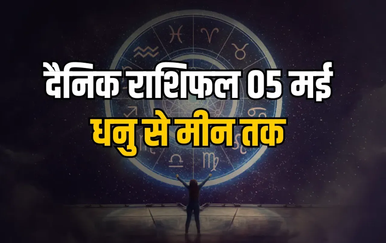 Aaj Ka Rashifal 5 May 2025 Monday Dhanu Makar Kumbh Meen Daily Horoscope
