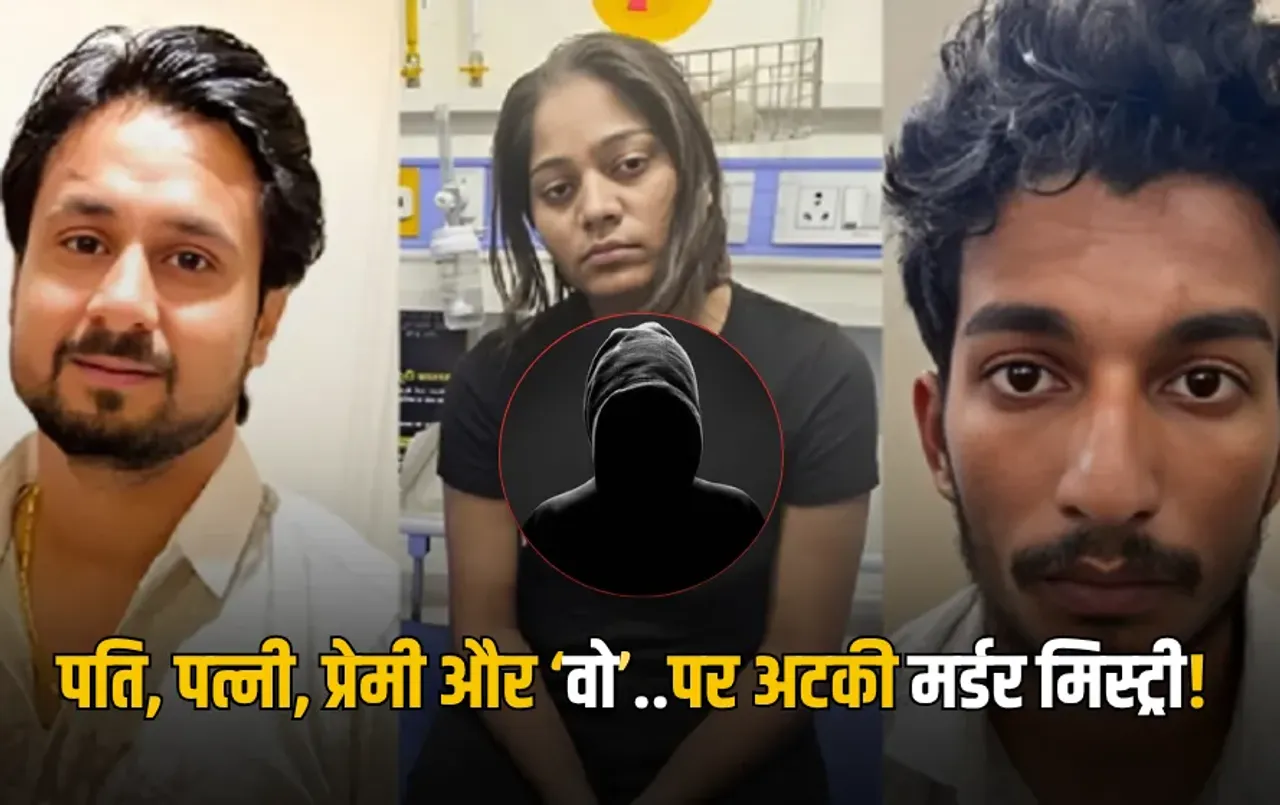 Raja Raghuvanshi: न राज न राजा..सामने आया सोनम का नया प्रेमी, कॉल डिटेल से होगा बड़ा खुलासा, अब सुलझेगी मर्डर मिस्ट्री!