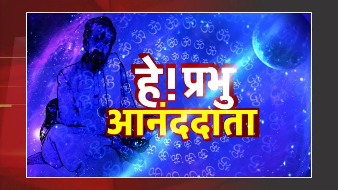Hey Prabhu Anand data: द्रौपदी पर शास्त्रोक्त गाथाएं! क्या है द्रौपदी के जन्म से जुड़ी गाथा?