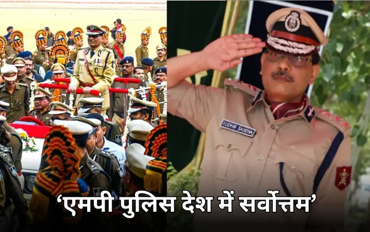 DCP बेटी ने बतौर कमांडर दी पिता को सलामी: डीजीपी सुधीर सक्सेना फेयरवेल पर बोले- MP Police देश में सर्वोत्तम