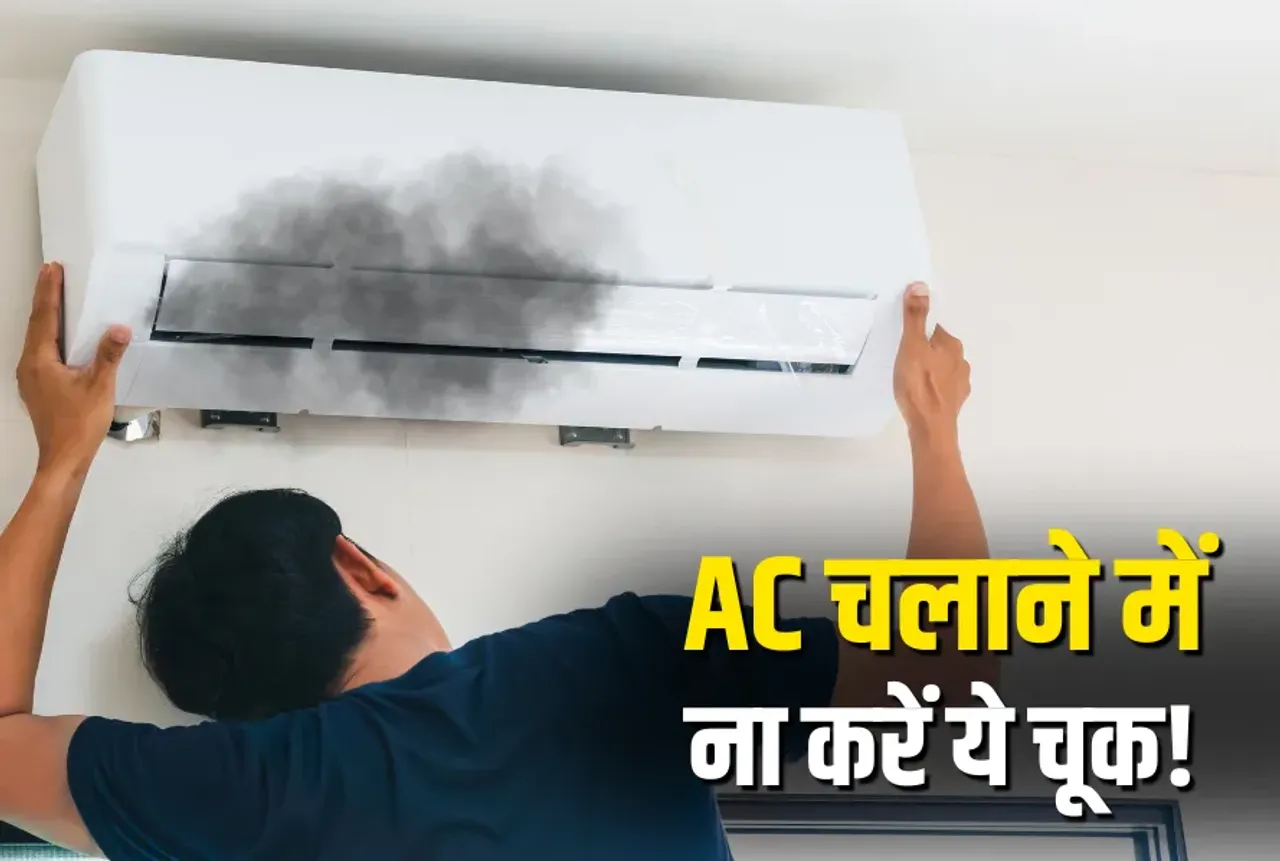 AC Usage Safety Tips