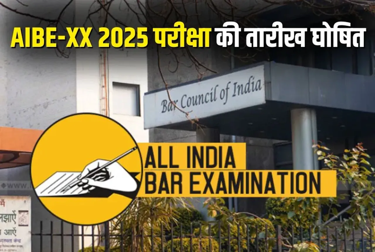 AIBE 2025 Exam Date