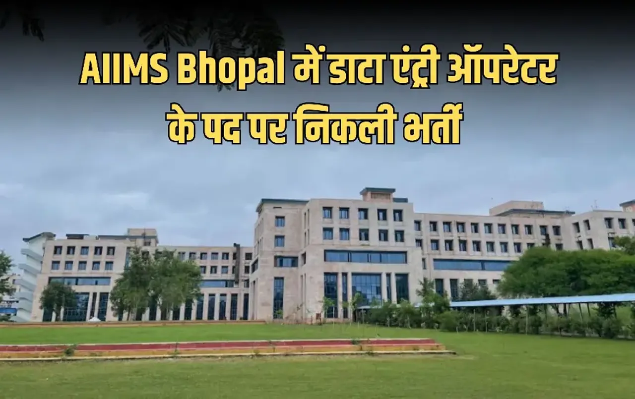 AIIMS Job Vacancy