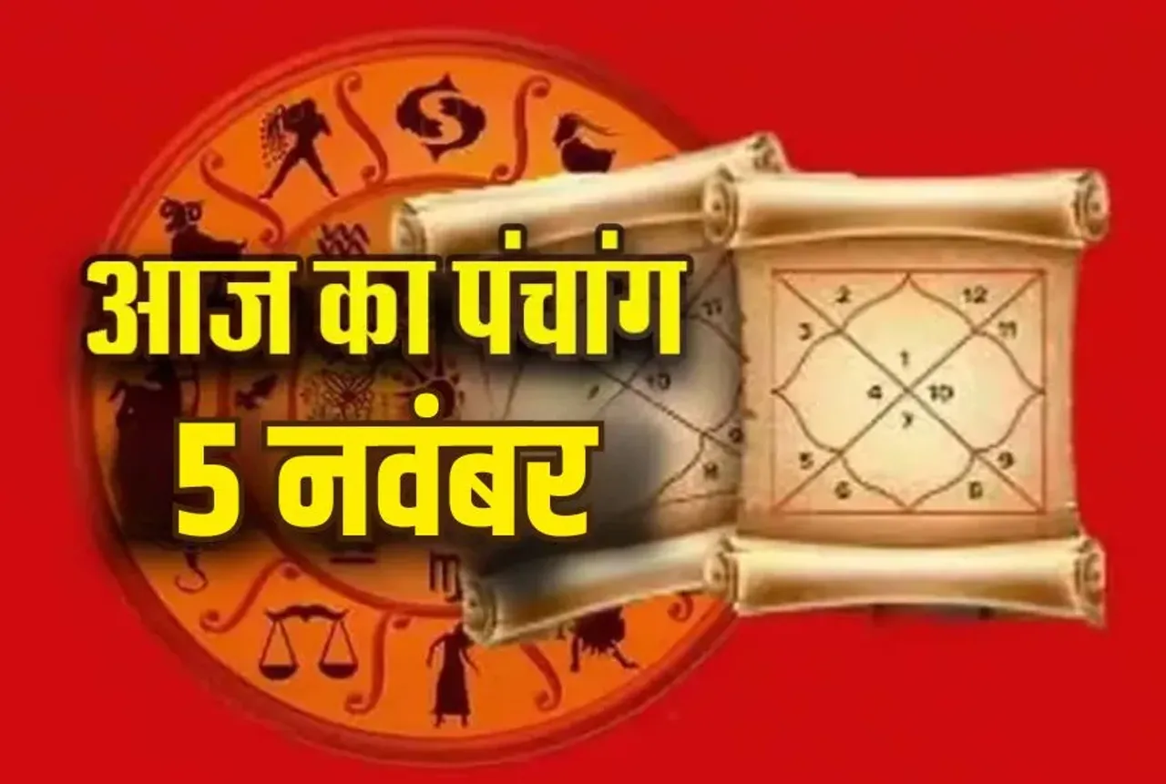 Aaj Ka Panchang 5 November 2025