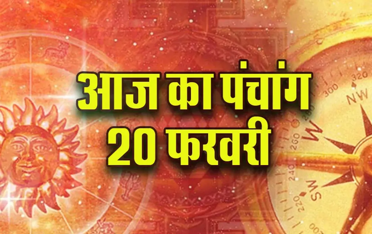 Aaj-ka-Panchang-20-Feb