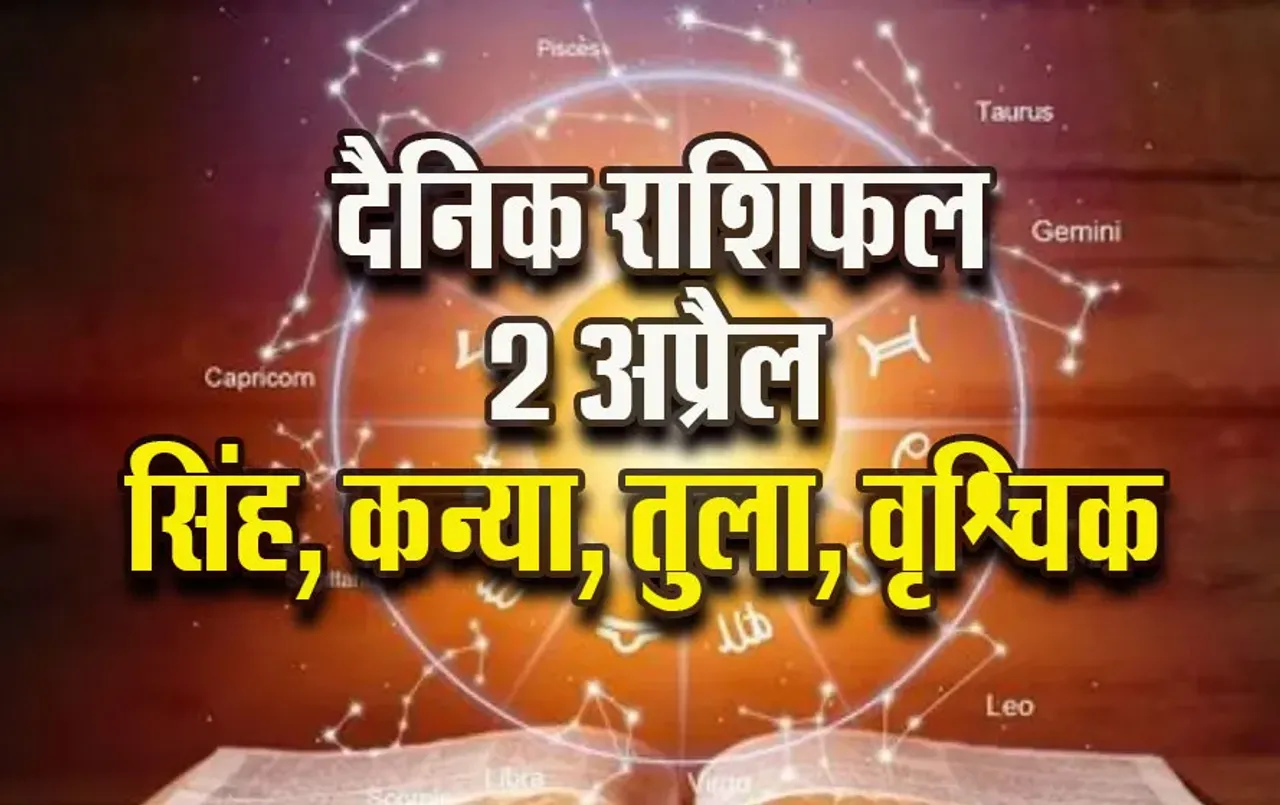 Aaj-ka-Rashifal-2-April-2025--Singh-Kanya-Tula-Vrashchik-Daily-Horoscope