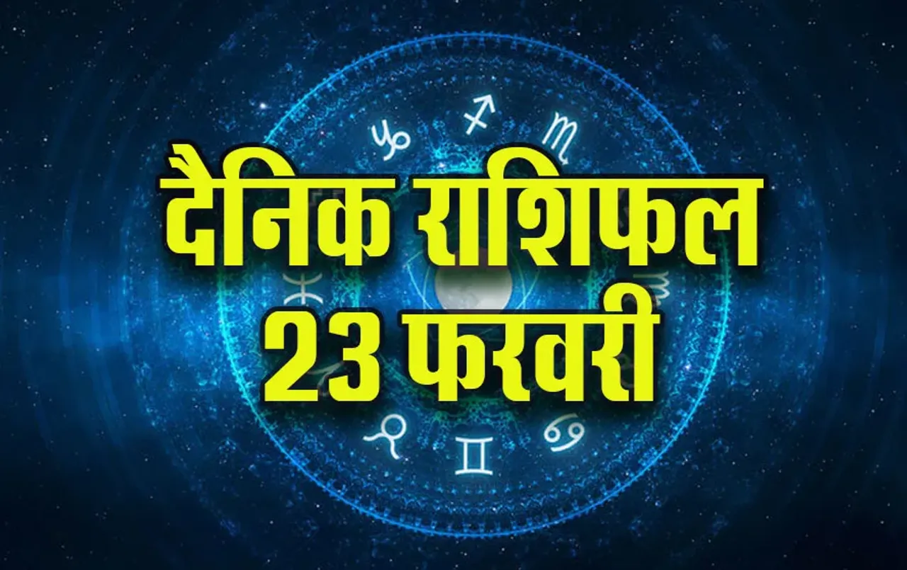 Aaj-ka-Rashifal-23-Feb-2025