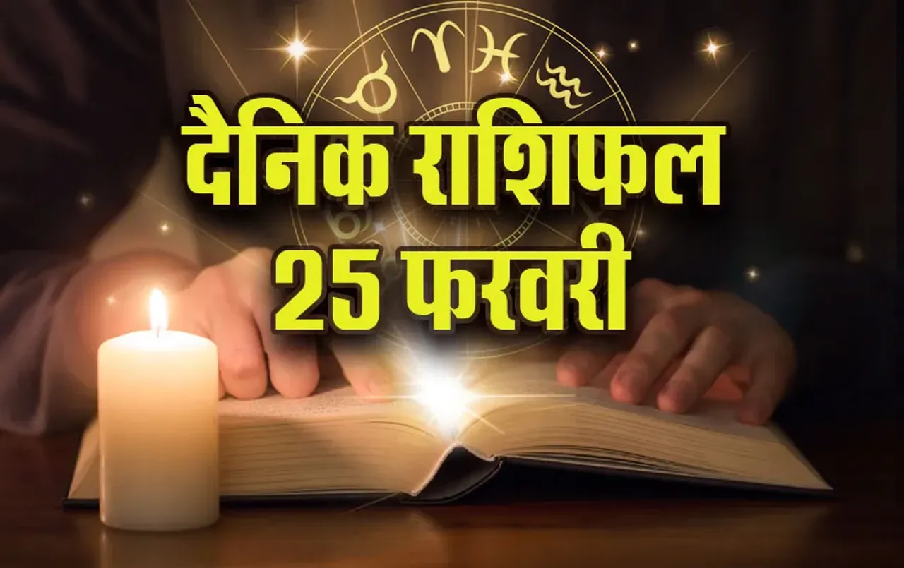 Aaj-ka-Rashifal-25-Feb-2025