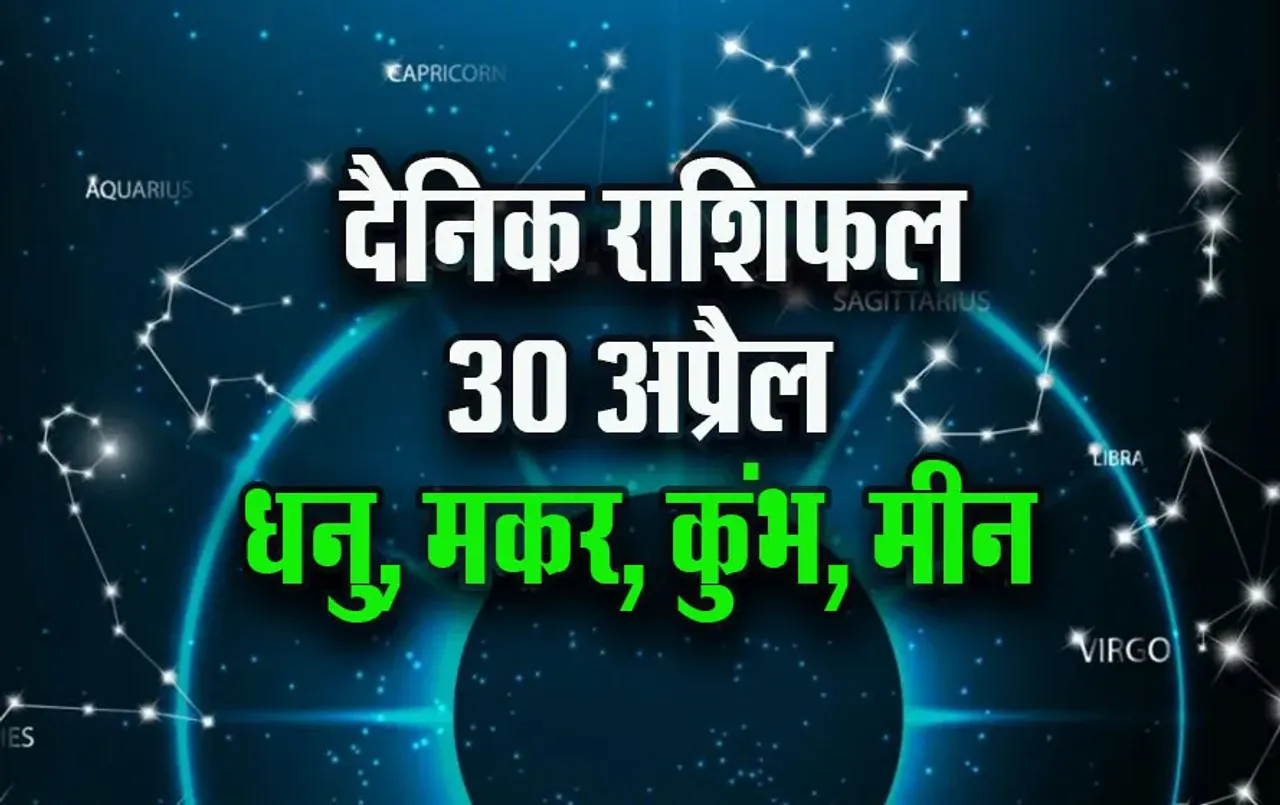 Aaj-ka-Rashifal-30-April-2025-Dhanu-Makar-Kumbh-Meen-Daily-Horoscope