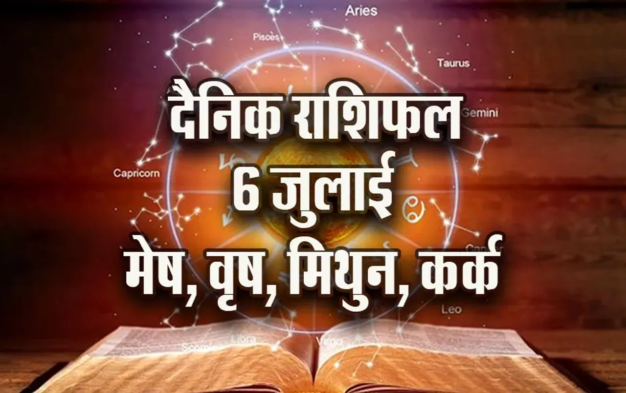 Aaj-ka-Rashifal-6-July-2025-mesh-vrash-mithun-kark--dainik-rashifal