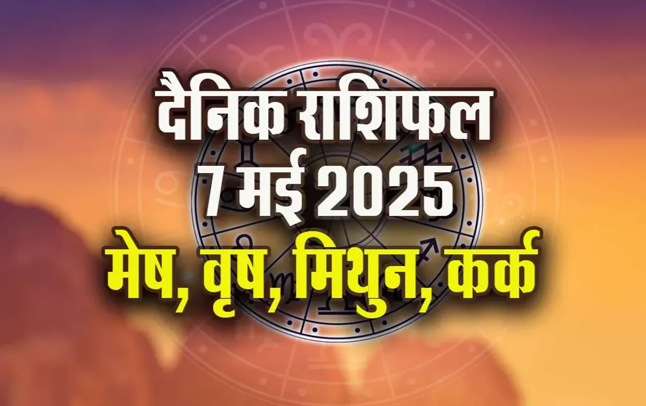 Aaj-ka-Rashifal-7--May-l-2025-Mesh-Vrash-Mithun-Kark-