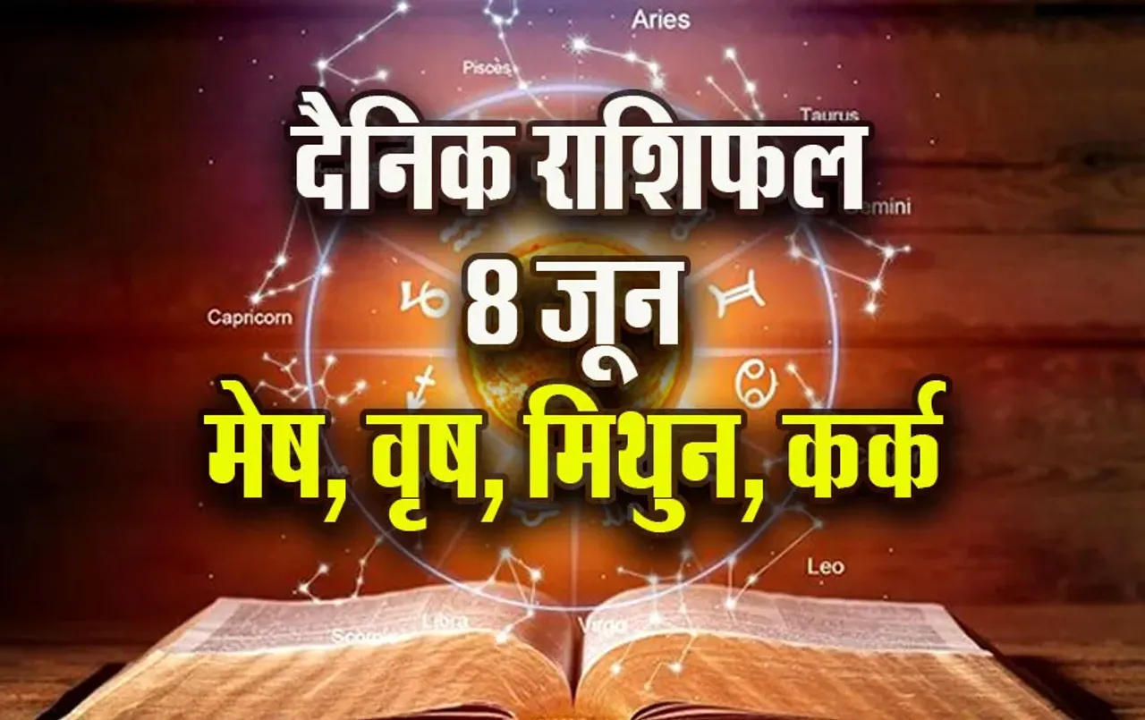Aaj-ka-Rashifal--8-June-Mesh-Vrash-Mithun-Kark--Saptahik-Rashifal-Astrologh-Hindi-News