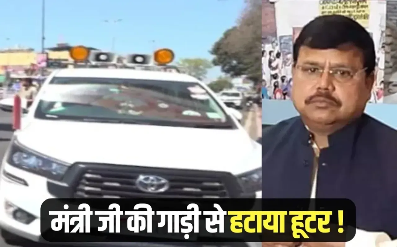 Action on hooter in Bhopal Minister Pradyuman Singh Tomar car