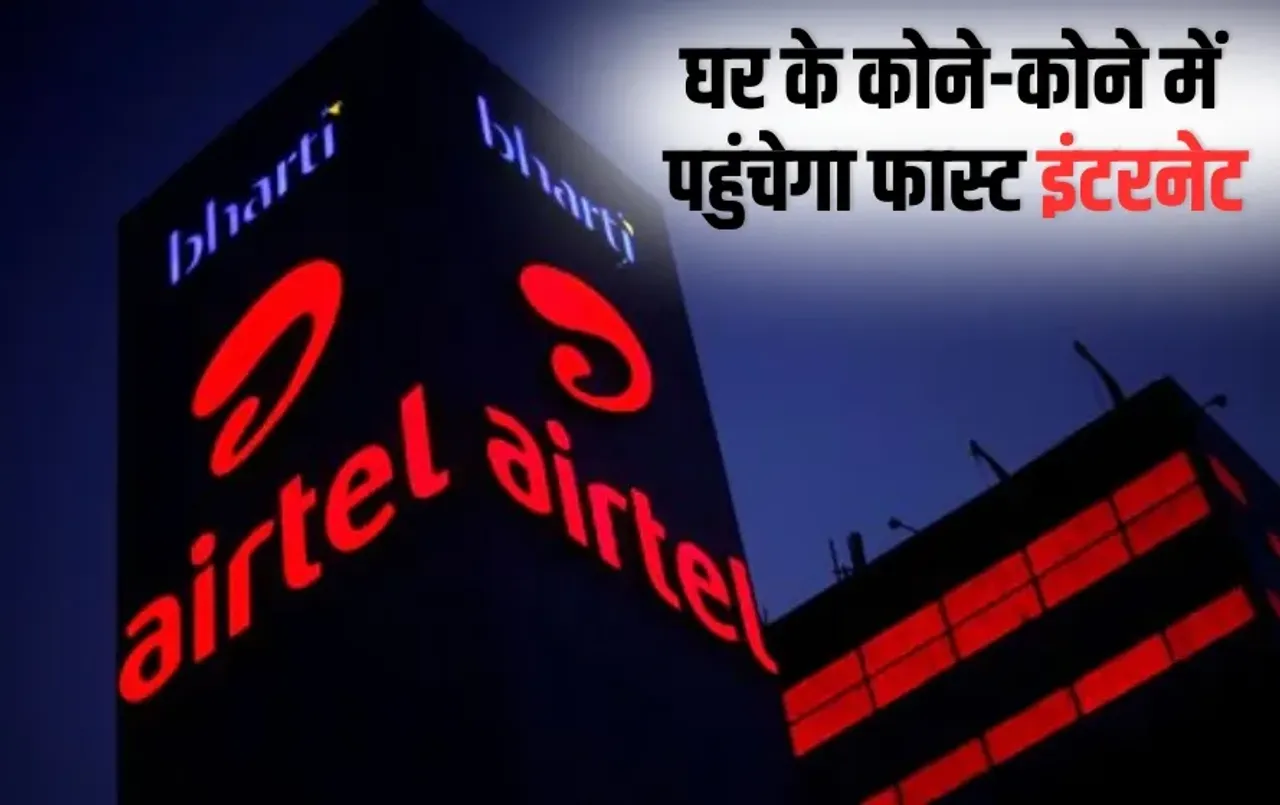 Airtel 99 rupees offer mesh Wifi Extender Plan high speed internet plan hindi news zxc