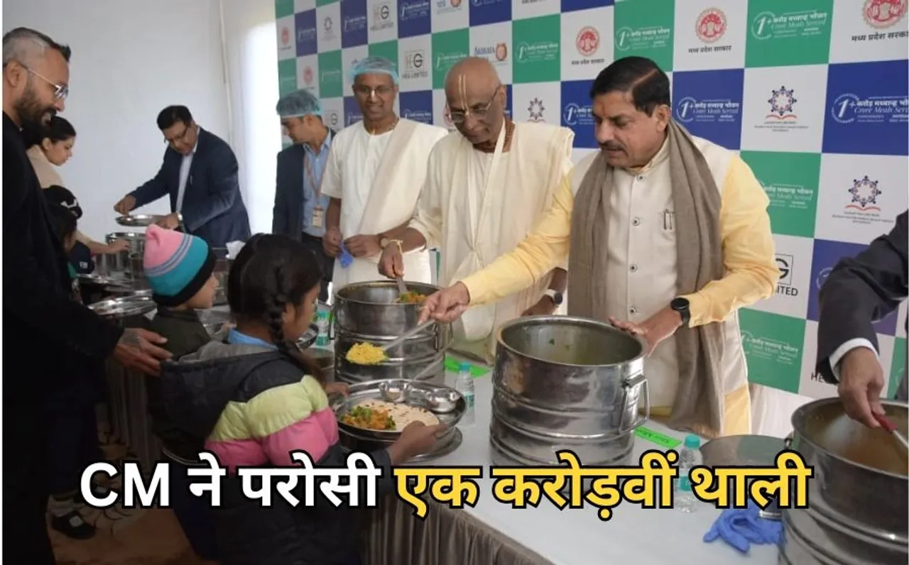 Akshaya Patra Foundation