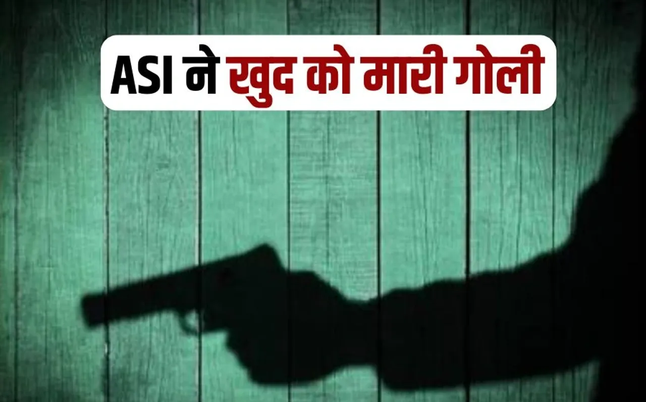 Alirajpur ASI Suicide Ravindra Parmar shot himself video hindi news