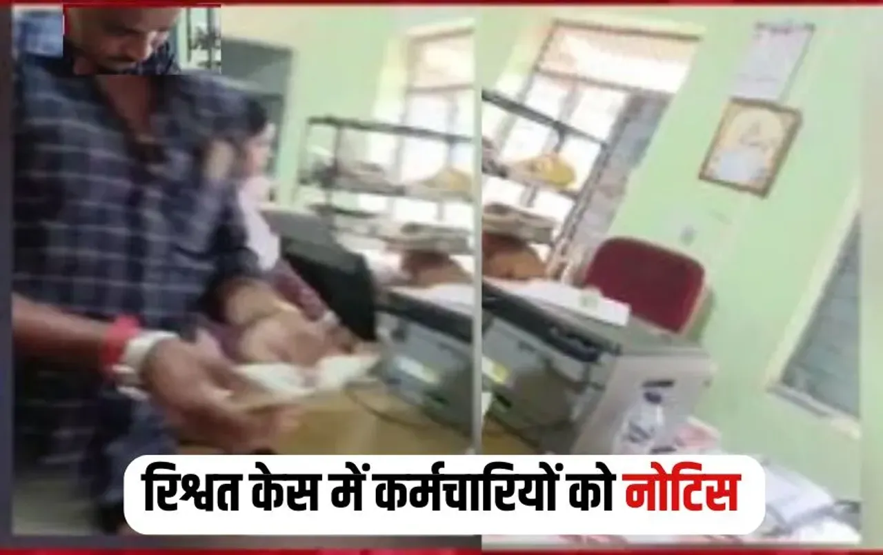 Alirajpur Rishwat Video Action