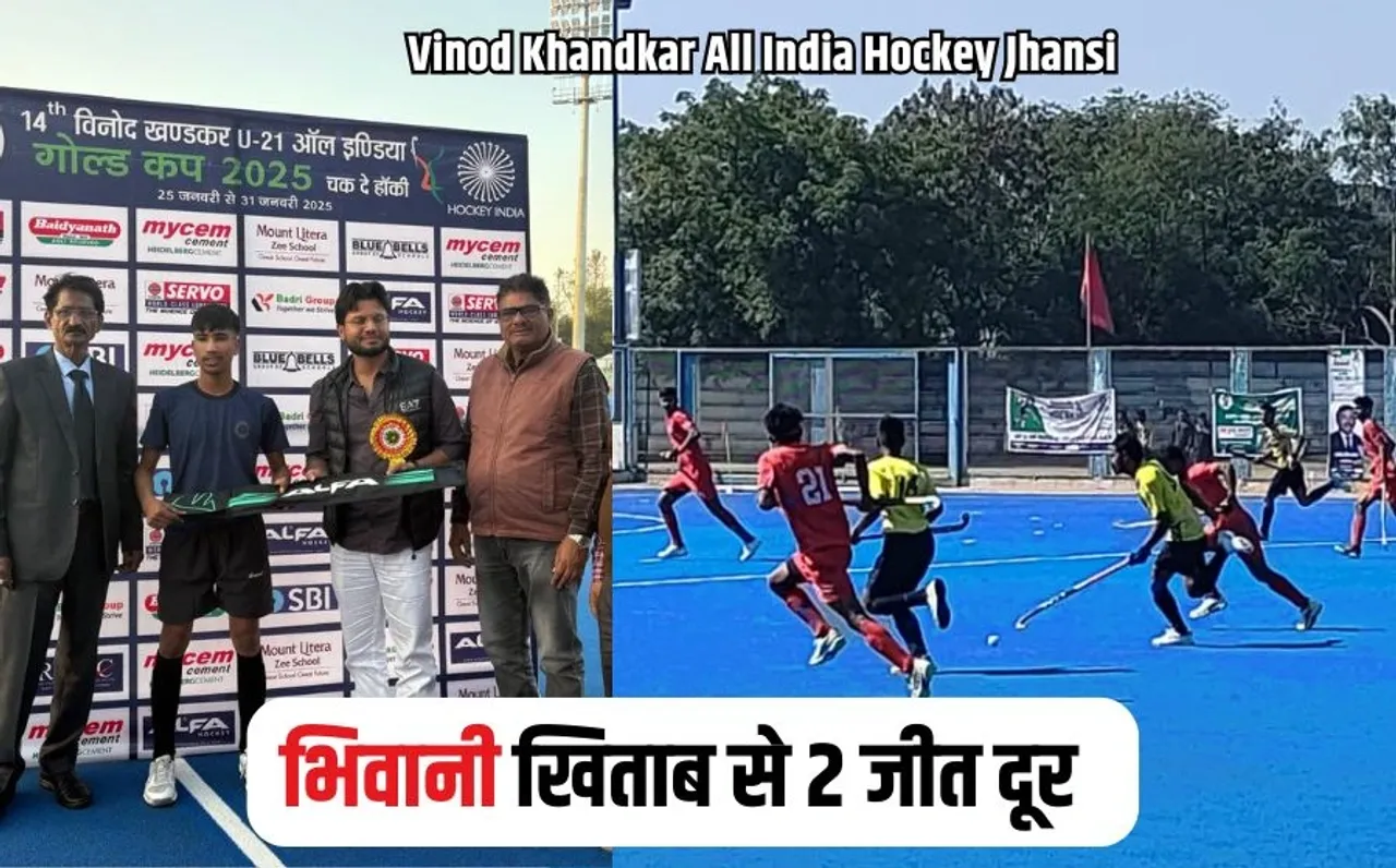 All India Hockey Jhansi