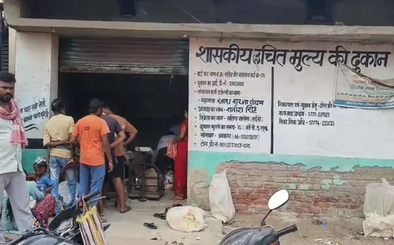 Ambikapur Ration Scam