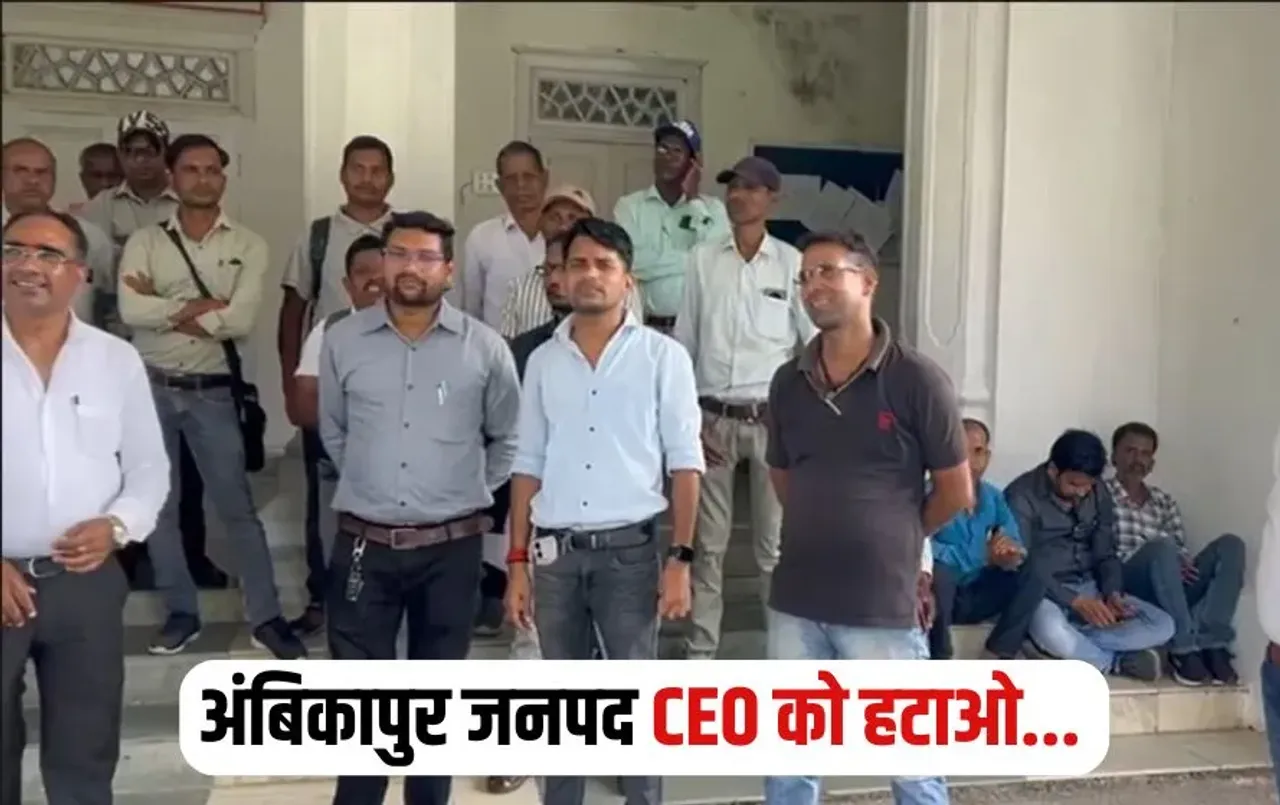 Ambikapur panchayat Sachiv Protest